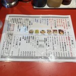 恵比寿 大龍軒 - 