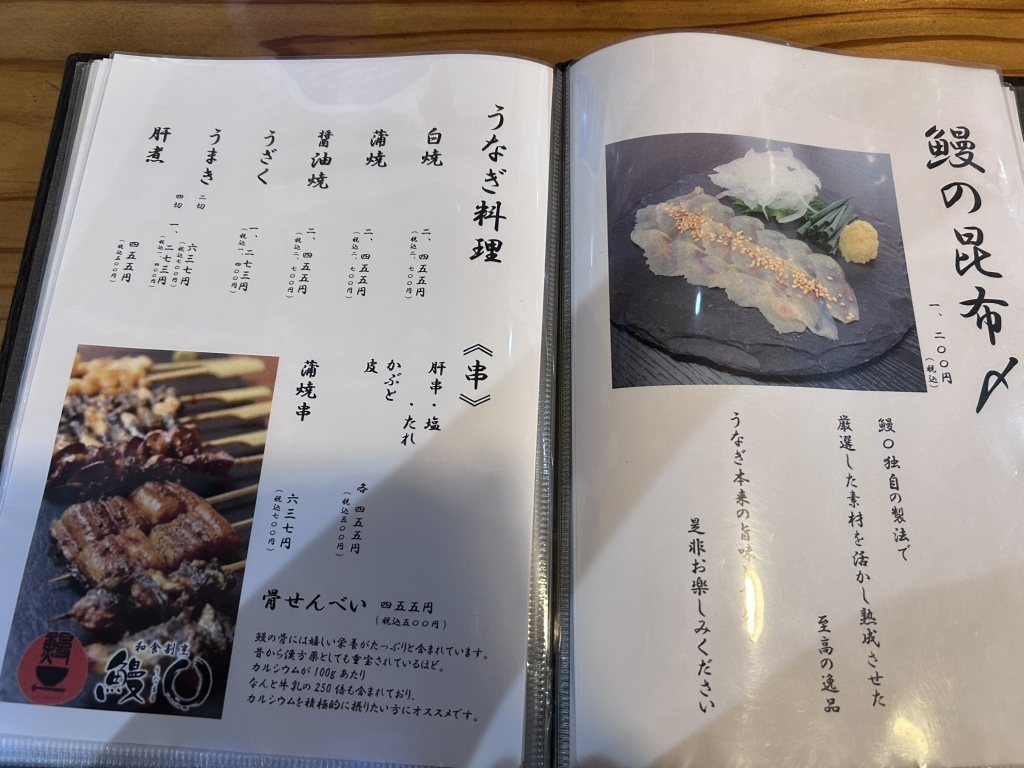 メニュー写真 : 和食割烹 鰻まる - 八代/うなぎ | 食べログ