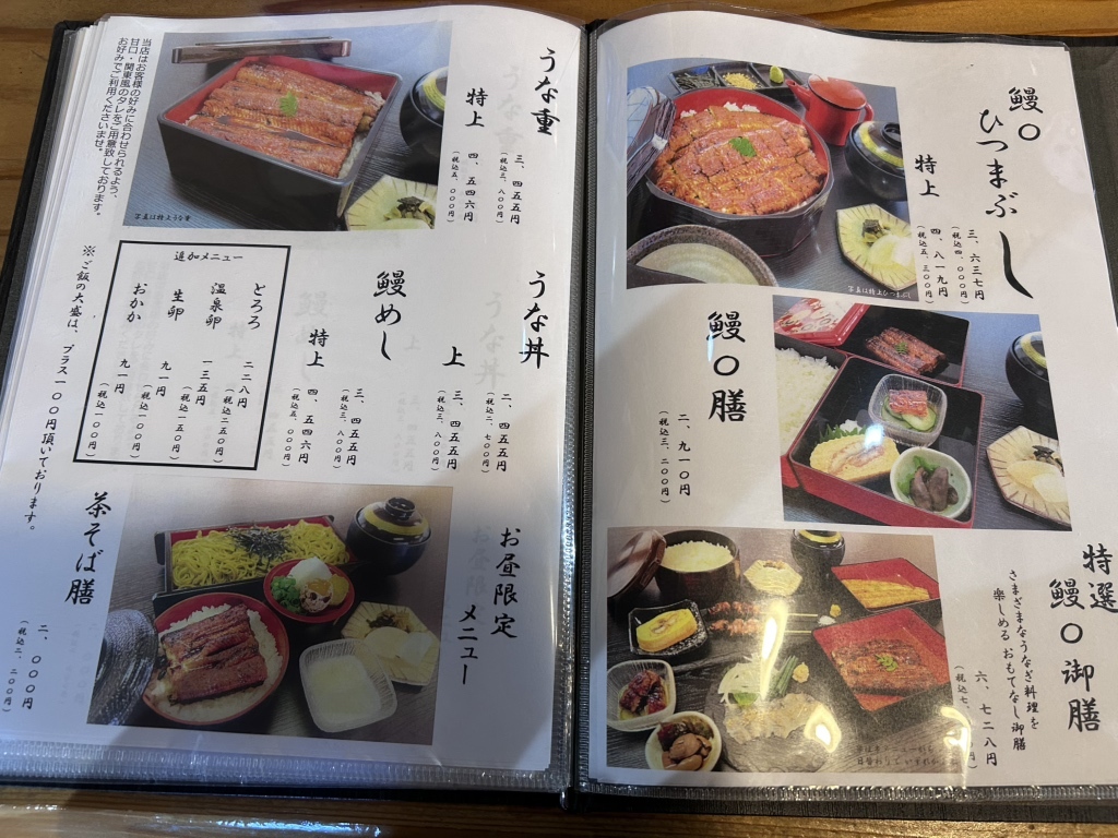 メニュー写真 : 和食割烹 鰻まる - 八代/うなぎ | 食べログ