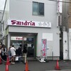サンドイッチ工房 サンドリア 本店