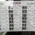 サンドイッチ工房 サンドリア - 