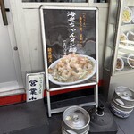 恵比寿 大龍軒 - 