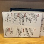 海鮮料理と酒 いくひさ - じっくり　見て頂きたいお品書き◎