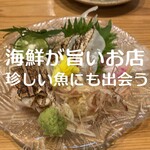 海鮮料理と酒 いくひさ - 甘鯛の炙り