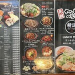 ヤンピョン ヘジャンク - 