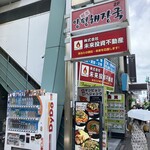 ヤンピョン ヘジャンク - 