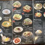 ヤンピョン ヘジャンク - 