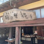 緑の里 - 
