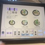 ラーメン食堂 神豚 大東店 - 