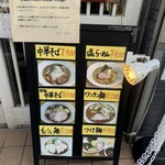 中華そば こてつ - 