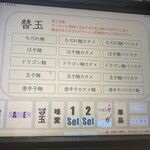 ラーメン食堂 神豚 大東店 - 