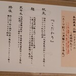 Tokyo Style Noodle ほたて日和 - 