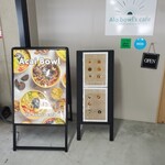 Alo bowl's cafe - 