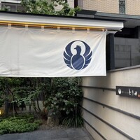 とり田 博多本店 - 