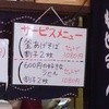 上田そば店