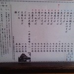 上田そば店 - 2014/5