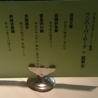 中国料理 翡翠宮 - 