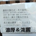 中華そば あたり - 