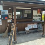 中華そば あたり - 