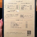 ナポリタンジョワ - 