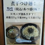 中華そば あたり - 