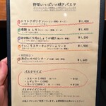 ナポリタンジョワ - 