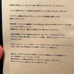 ナポリタンジョワ - 