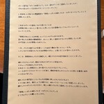 ナポリタンジョワ - 