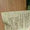 鍵善良房 四条本店