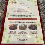 四ツ橋カフェ - 