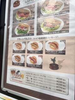 Chozumeya Karuizawa Messe Ten