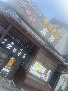 手打そば 本陣 - 