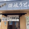 やなぎ屋 西大浜店