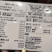 神戸焼肉 金虎 - 