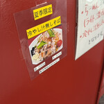 豚らーめん ミドリカワ - 