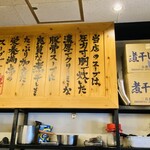 らーめん専門店 煮干しと豚 - 