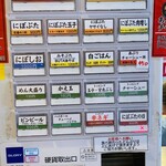 らーめん専門店 煮干しと豚 - 