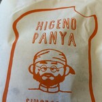 ゆめ酵母 ひげのぱん屋 - 