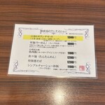 中国菜 膳楽房 - この他、汁なしサラダ担々麺（1,700円）あり