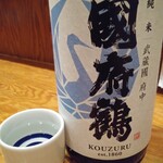府中日本酒バルTOKUTOUSEKI - モバイルオーダーでもらえる隠し酒クーポン→國府鶴純米通常410円