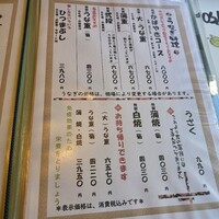 川越 いちのや - 