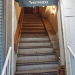 府中日本酒バルTOKUTOUSEKI - 2階までの階段