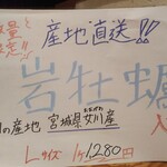 府中日本酒バルTOKUTOUSEKI - 