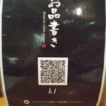 府中日本酒バルTOKUTOUSEKI - モバイルオーダー