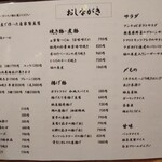 府中日本酒バルTOKUTOUSEKI - 