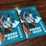 とんかつ六角箸 - センキョ割