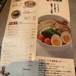 七宝麻辣湯 - メニュー表示①