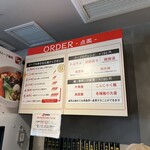 七宝麻辣湯 天神西通り店 - 店内説明板①
