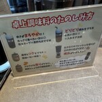 七宝麻辣湯 - 味変案内