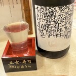 立喰い寿司 あきら - 